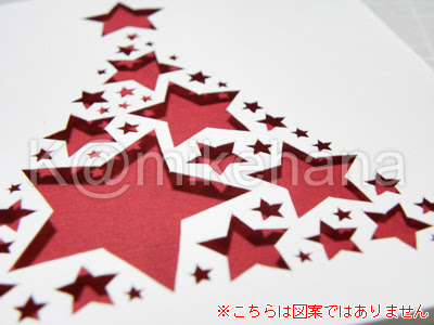 星とツリーのクリスマスカード 切り絵を楽しむ