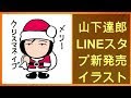 最高のコレクション 山下 達郎 イラスト 274507
