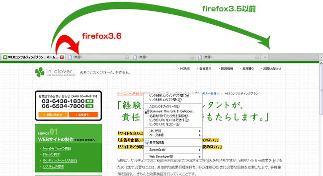 Firefox 3 6 で新規タブを右隣じゃなく右端に開く設定の変更手順 Px Blog