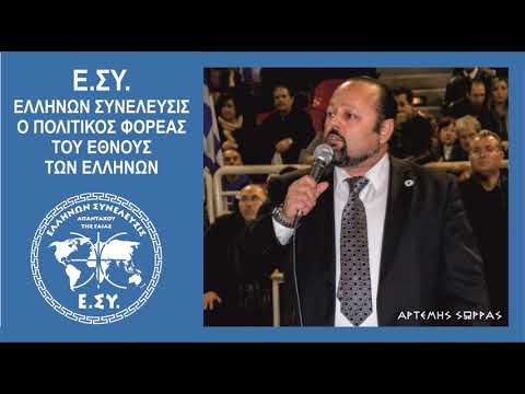 ΕΛΛΗΝΑ ΣΟΥ ΖΗΤΟΥΜΕ ΝΑ ΠΡΟΣΤΑΤΕΥΣΕΙΣ ΕΜΑΣ ΚΑΙ ΕΜΕΙΣ ΝΑ ΠΡΟΣΤΑΤΕΥΣΟΥΜΕ ΕΣΕΝΑ