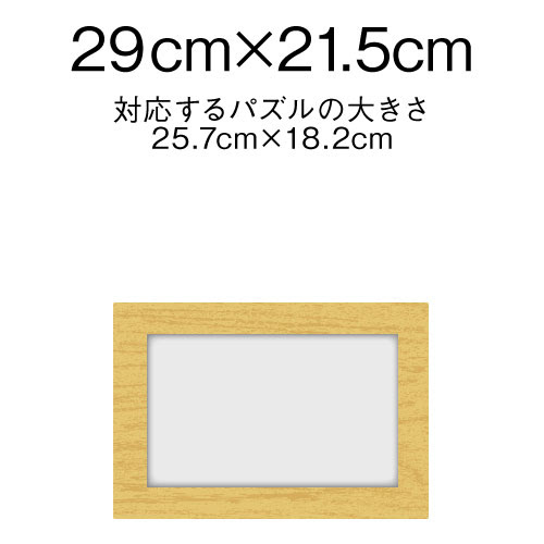 パズルフレーム B5サイズ 108ピース アイテムから探す 販促クリエイト Jp