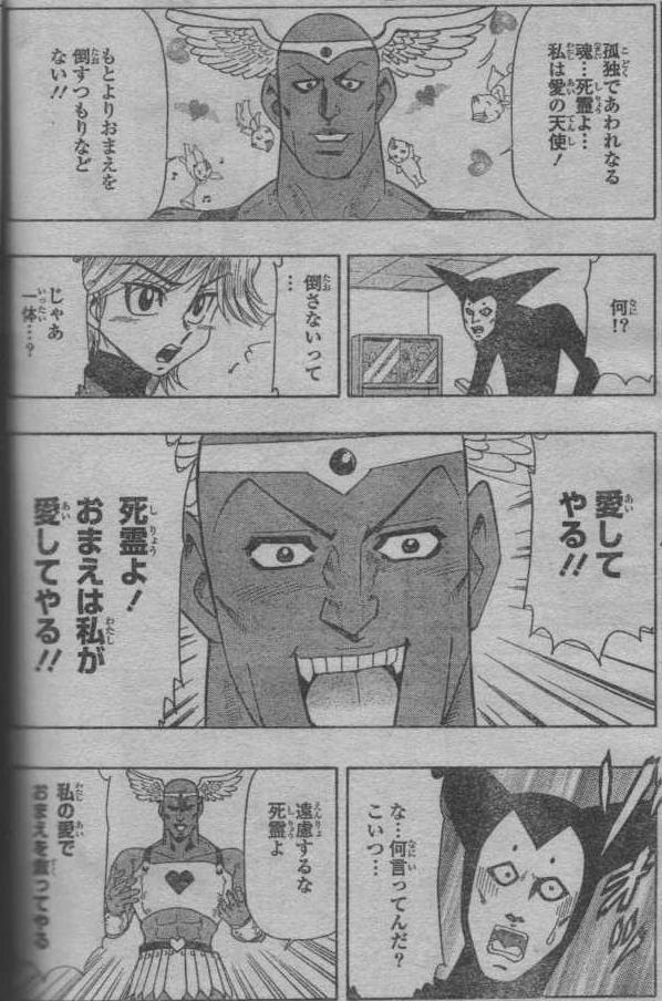 がんばれv林田疑獄