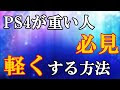 [新しいコレクション] ark ps4 オフライン 重い 234526