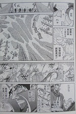 臏 ビン 孫子異伝 全21巻 星野浩字 漫画 Happy Life