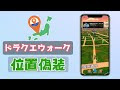 ポケモンgo gpsの信号を探しています(11) android11 850633-��ケモンgo gpsの信号を探し��います(11) android11