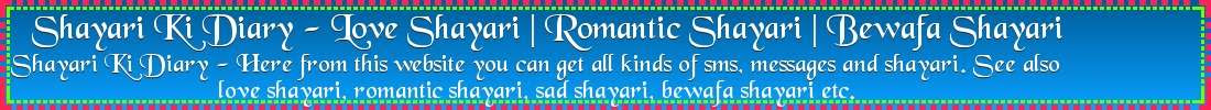 Shayari Ki Diary