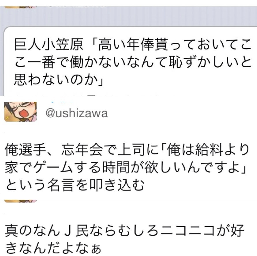 なんj公認実況者は牛沢ただ一人 ゲーム実況者速報