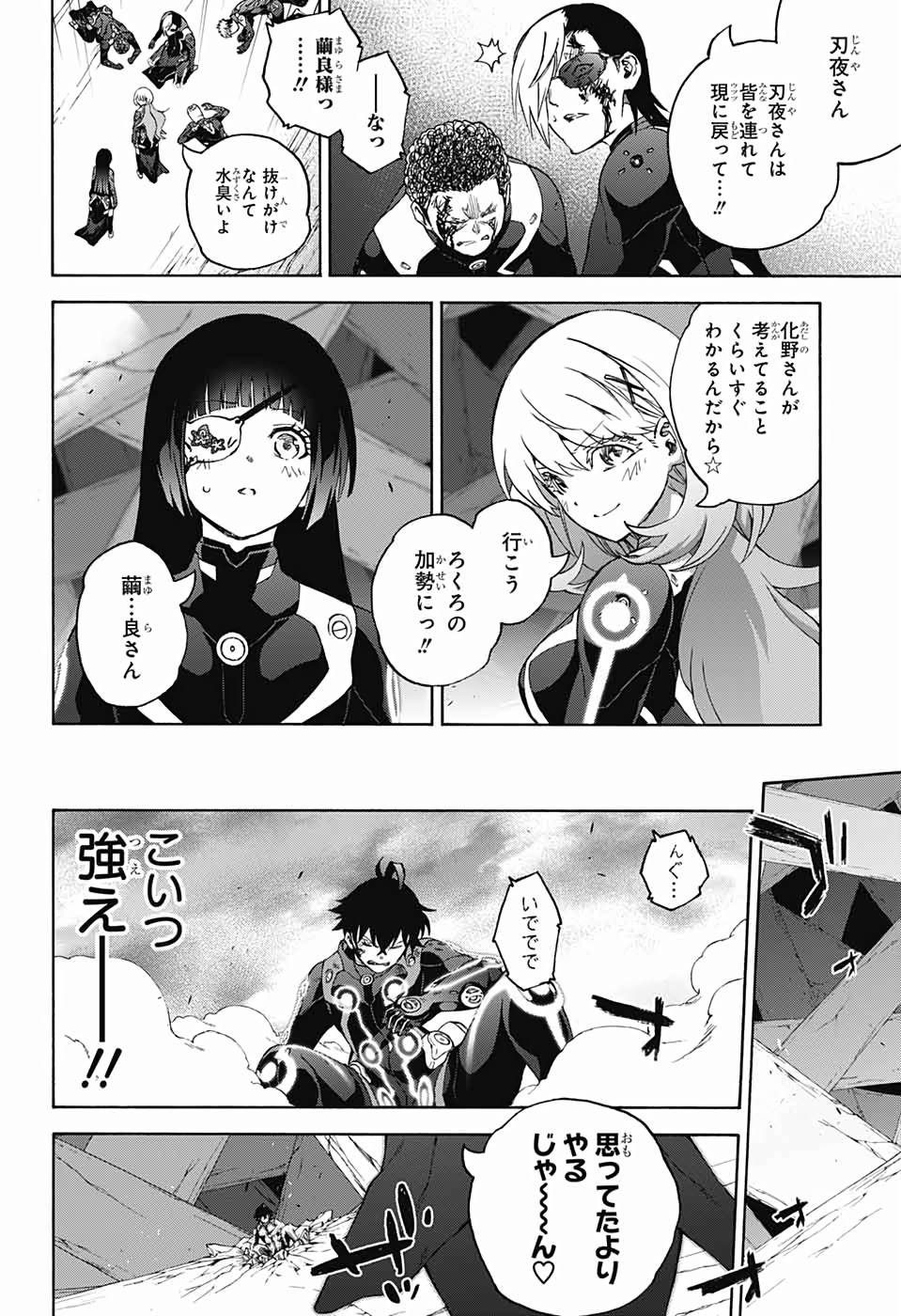 新番捏他 雙星陰陽師78
