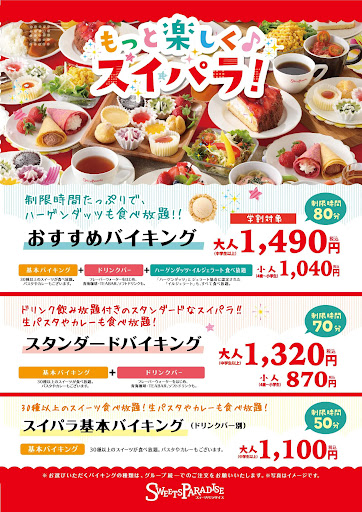 イメージ