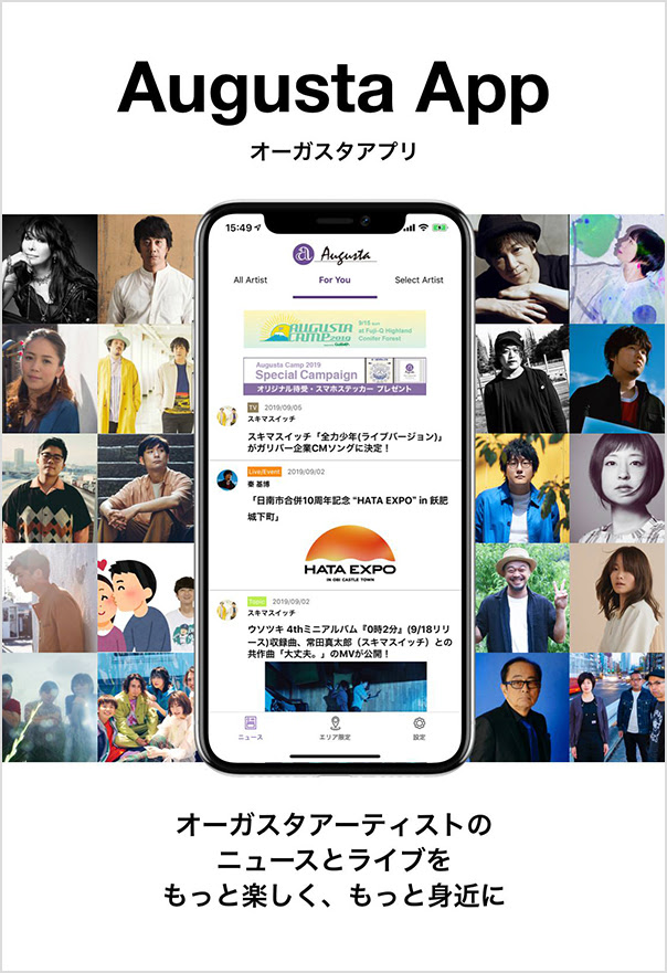 元ちとせ Official Web Site