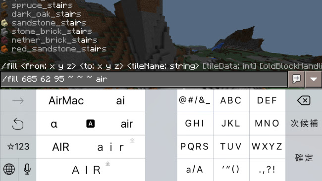 Minecraft Pe コマンド Fill で一斉に整地 埋め立てする方法 Surilog