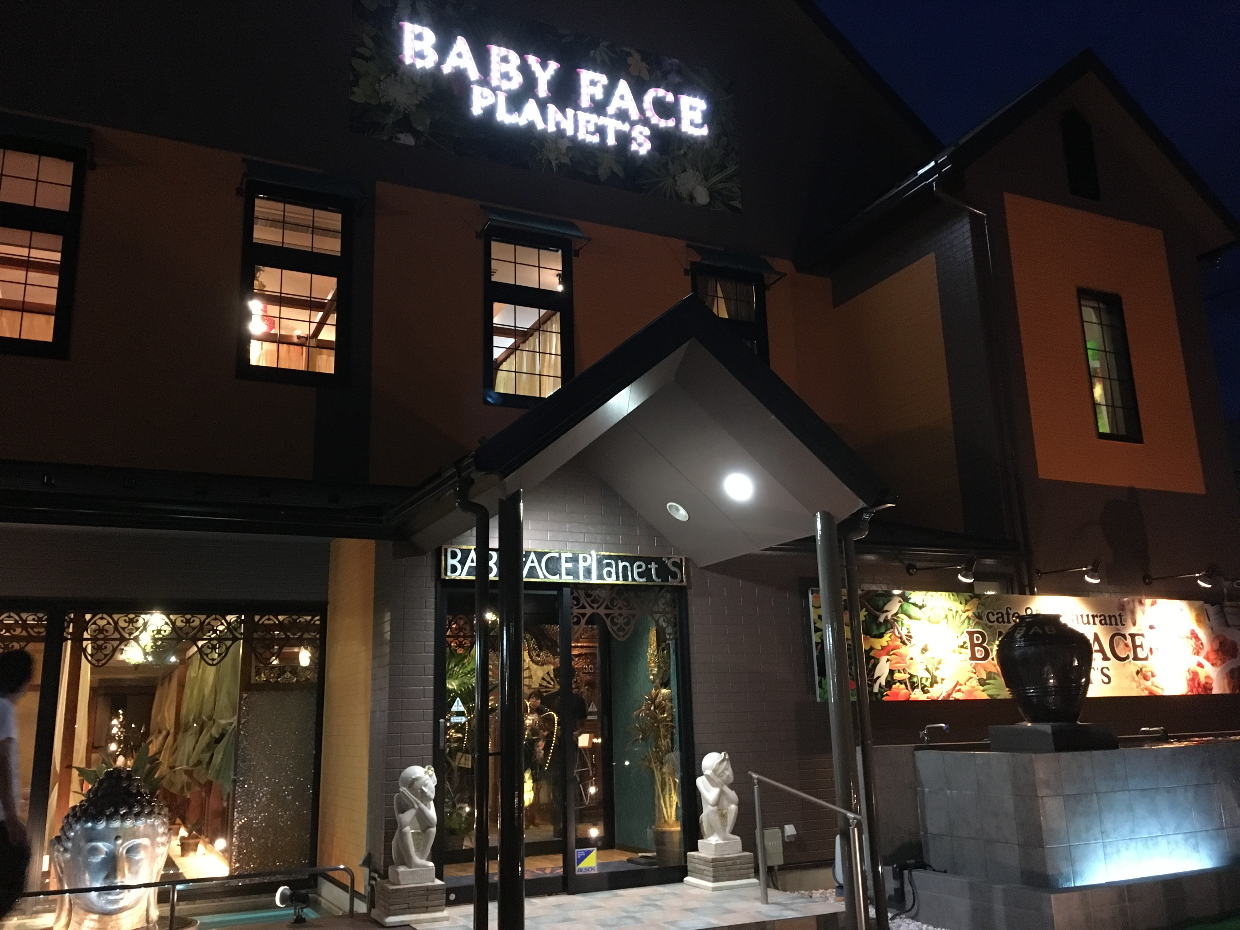 瀬田にオープンした Baby Face Planet S に行って来ました オムライスとパスタが美味 広い座敷席もあり子連れにもオススメ 滋賀のママがイベント 育児 遊び 学びを発信 シガマンマ ピースマム