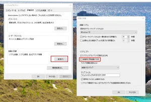 Windows10まとめ 復活版 Officeの杜