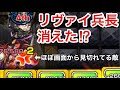 [最も人気のある！] リヴァイ兵長 モンスト 進撃 の 巨人 311963