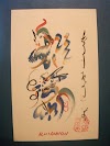 Design Of 8 Chinese Rainbow Calligraphy Ideas