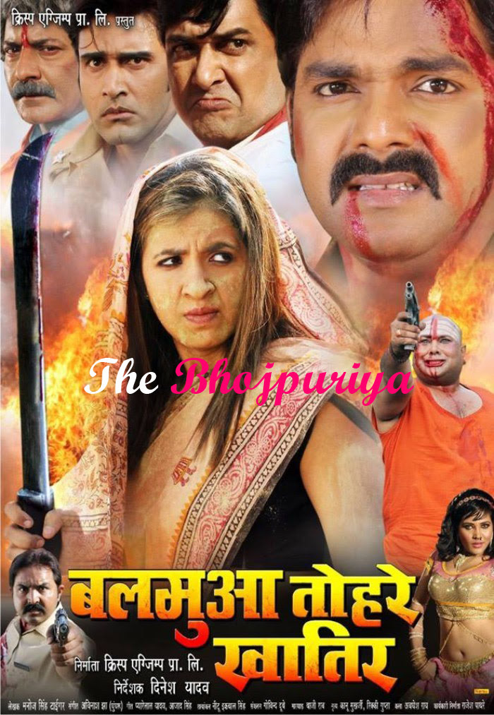 Balamua Tohre Khatir Bhojpuri Movie First Look - The 