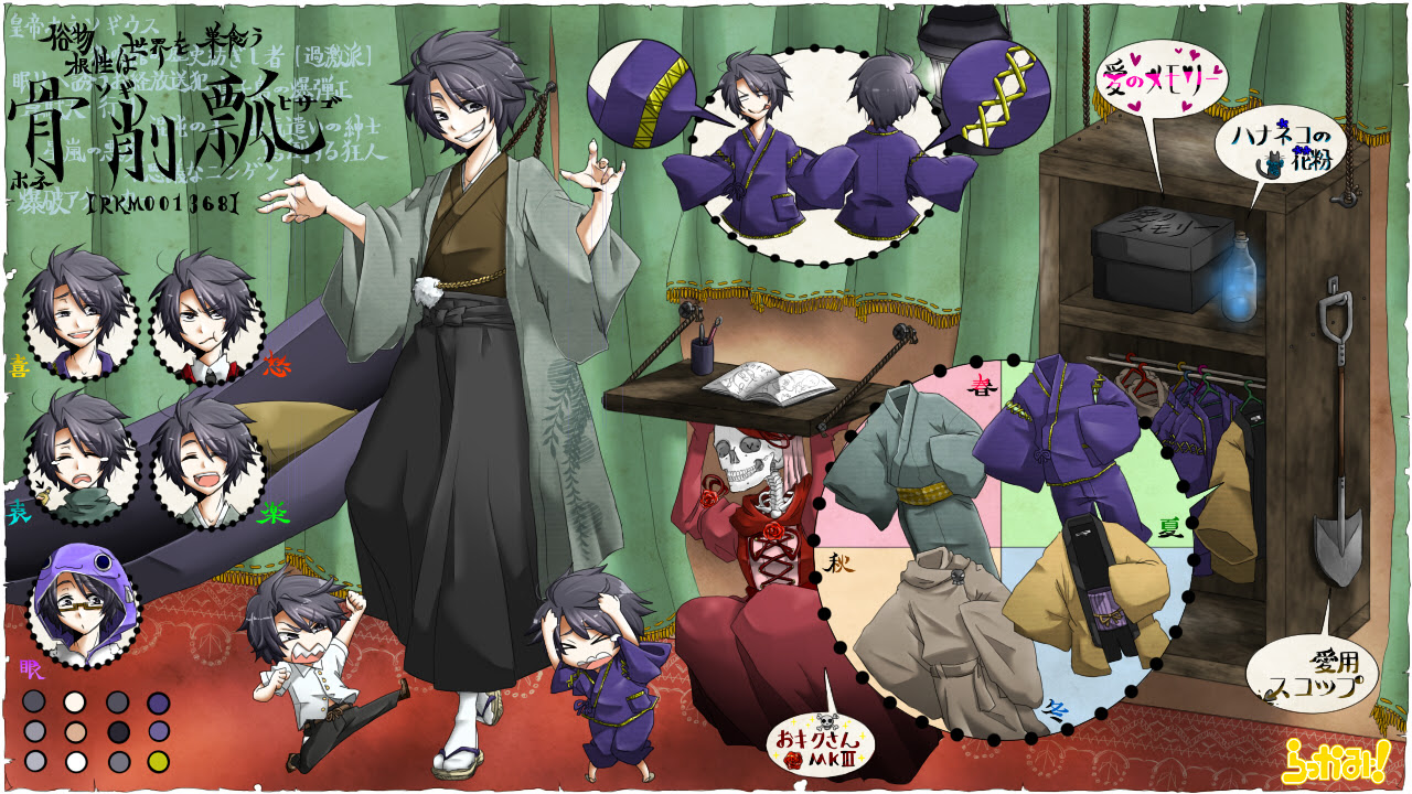 解説する悪者 イラスト詳細 らっかみ