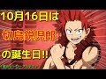 [最も人気のある！] 10 月 16 日 誕生 日 300628