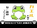 √100以上 かわいい 簡単 手書き かえる イラスト 279032