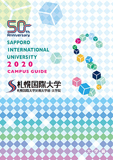 札幌国際大学