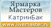Ярмарка Мастеров - ручная работа, handmade