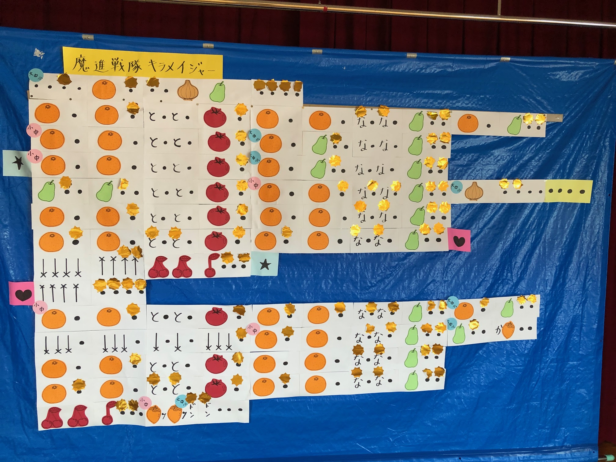 マーチング楽譜のことなら リズム絵譜の 幼児と小学生の器楽合奏 北研究社