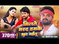 Milate Marad Hamke Bhul Gailu Bhojpuri Video Songs Khesari Lal Yadav | Bhojpuri Video Song 2020