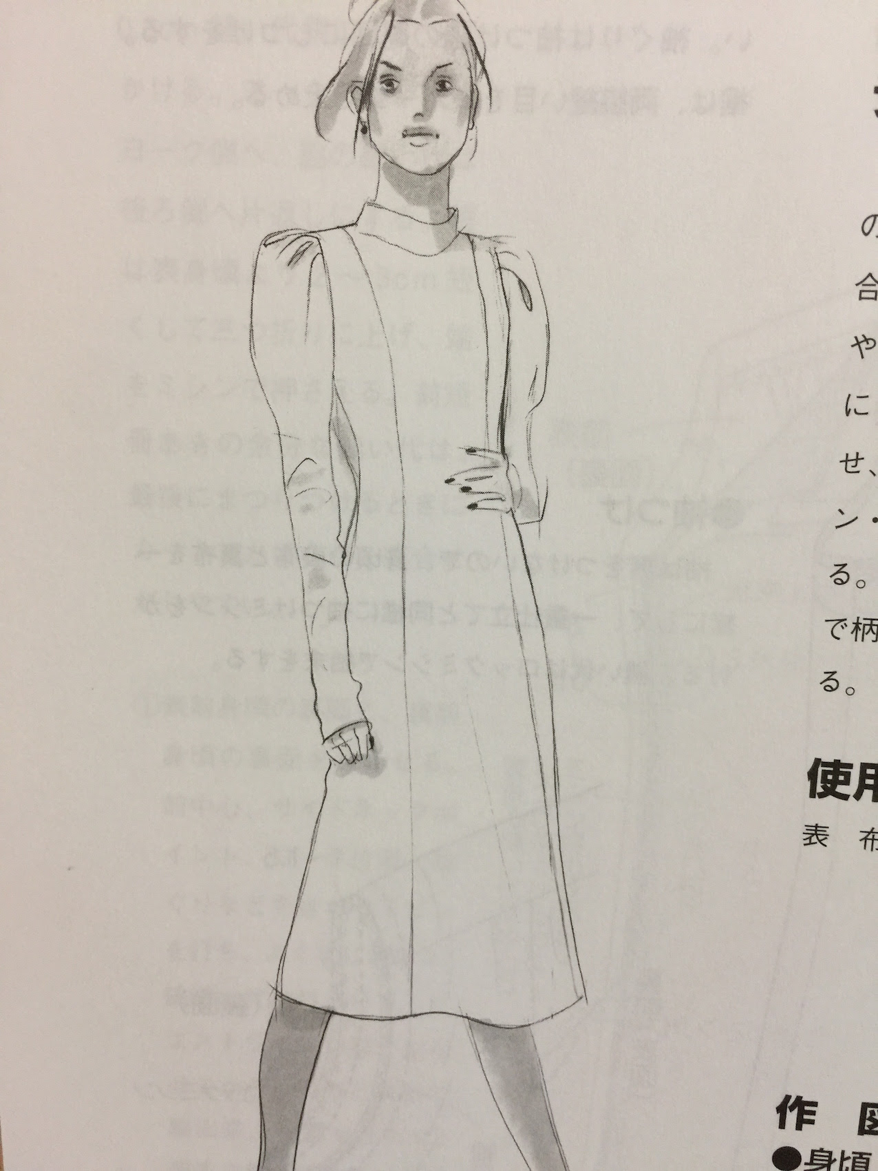 プリンセスラインやパネルラインのカーブの縫い方 服飾専門学校講師 Yuca先生のクローズメイキング講座