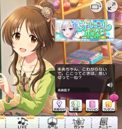 悲報 デレステ Pが Ssr高森藍子イラストで 本田未央がでしゃばり過ぎ と激怒して公式に猛抗議 スイッチゲーム情報 オリジン