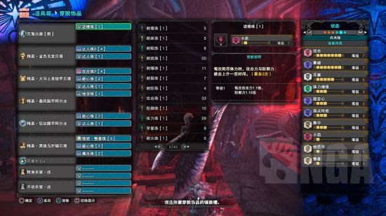 怪物猎人世界 冰原dlc11 02版大剑配装分享 游民星空gamersky Com