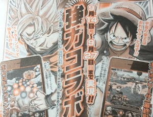ドッカンバトル トレクル最凶コラボイベント
