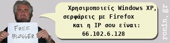 Ronin.gr - widget IP και λειτουργικού
