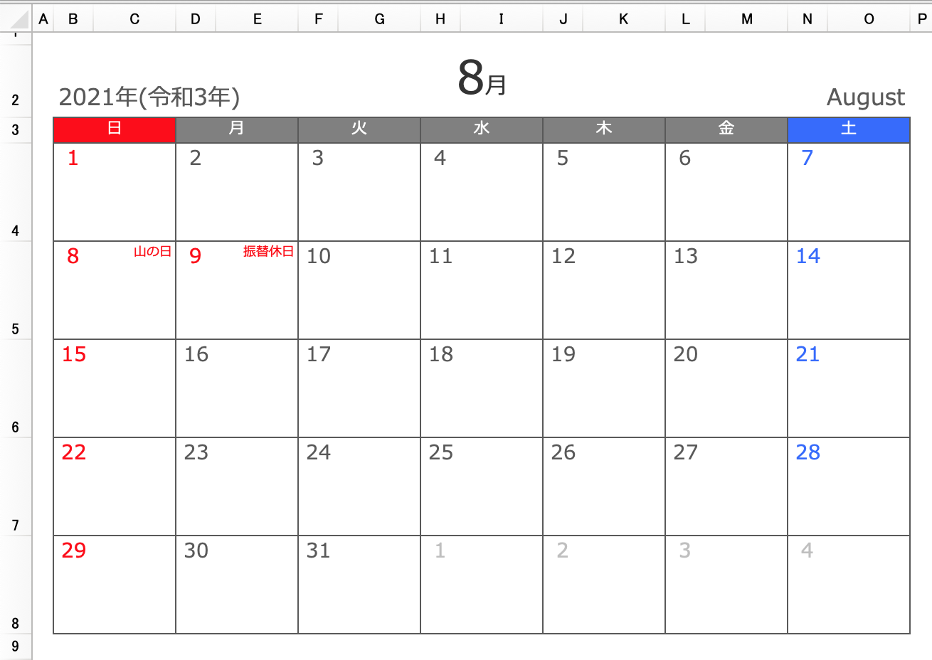 Excel 21年8月エクセル月間カレンダー 横型 無料ダウンロード ひとりで Com