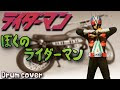 ライダー マン 唐沢 271840-ライダーマン 唐沢寿明