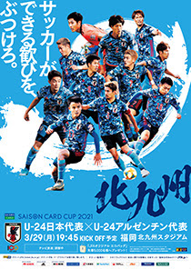 チケットjfa Saison Card Cup 21 試合 チケット情報