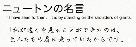 ニュートンの生涯と名言とプリンキピア