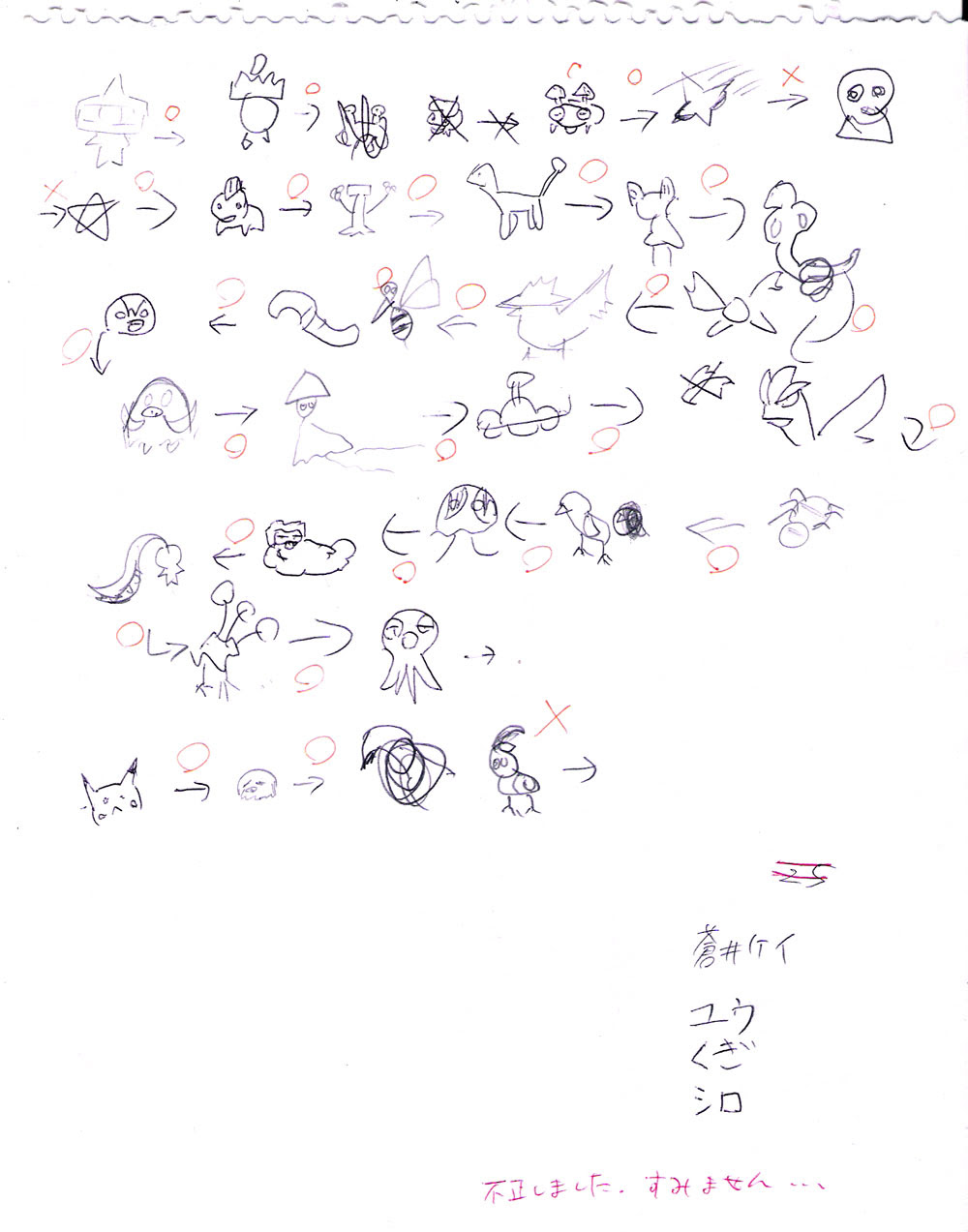 オフ会 ポケモン徹底攻略 ブログエディション