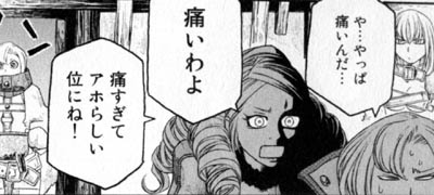 コミック 純潔のマリア シチュー鍋の中の混沌の弐