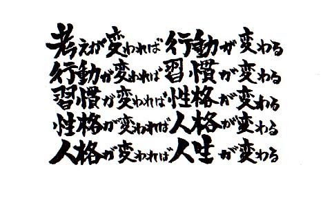 E Brains ギャラリー 座右の銘 運命を変えたこの一言