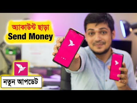 New bKash update  A to Z | now Send Money to people without accounts