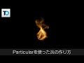 √完了しました！ 火の玉 作り方 258120-肝試し 火の玉 作り方