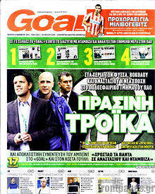 Εφημερίδα Goal News