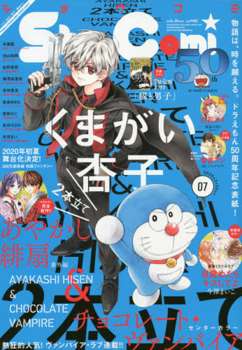 Cdjapan Sho Comi March Issue Shogakukan Book