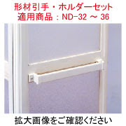 浴室 浴室折戸 引き手の修理 Diy部品 窓やドア 網戸の修理 Diy部品 Ykk Apオンラインショップ