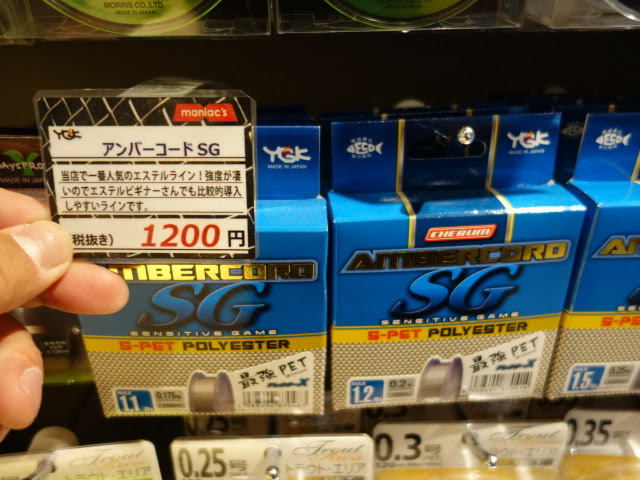 代打ベナンのトラウトブログ２０１８ Maniac S Blog
