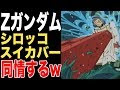 200以上 スイカバー z 173298-スイカバー ジオ