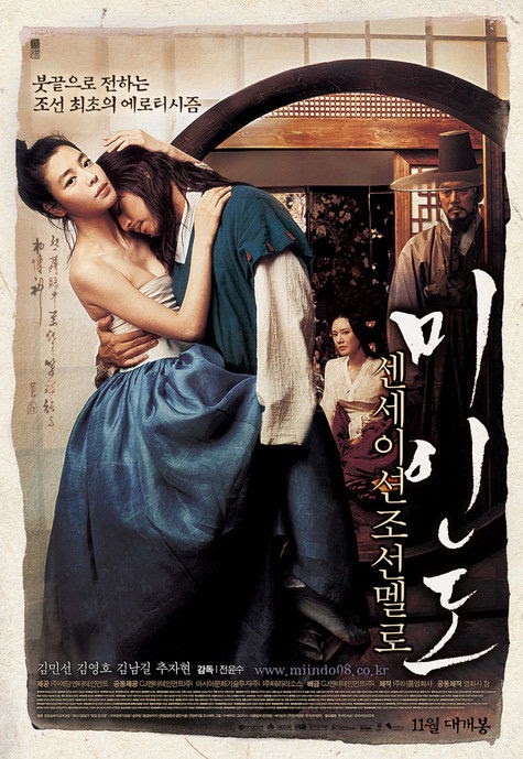 미인도 2008 Dublado Filme HD Completo Online Online 4K HD