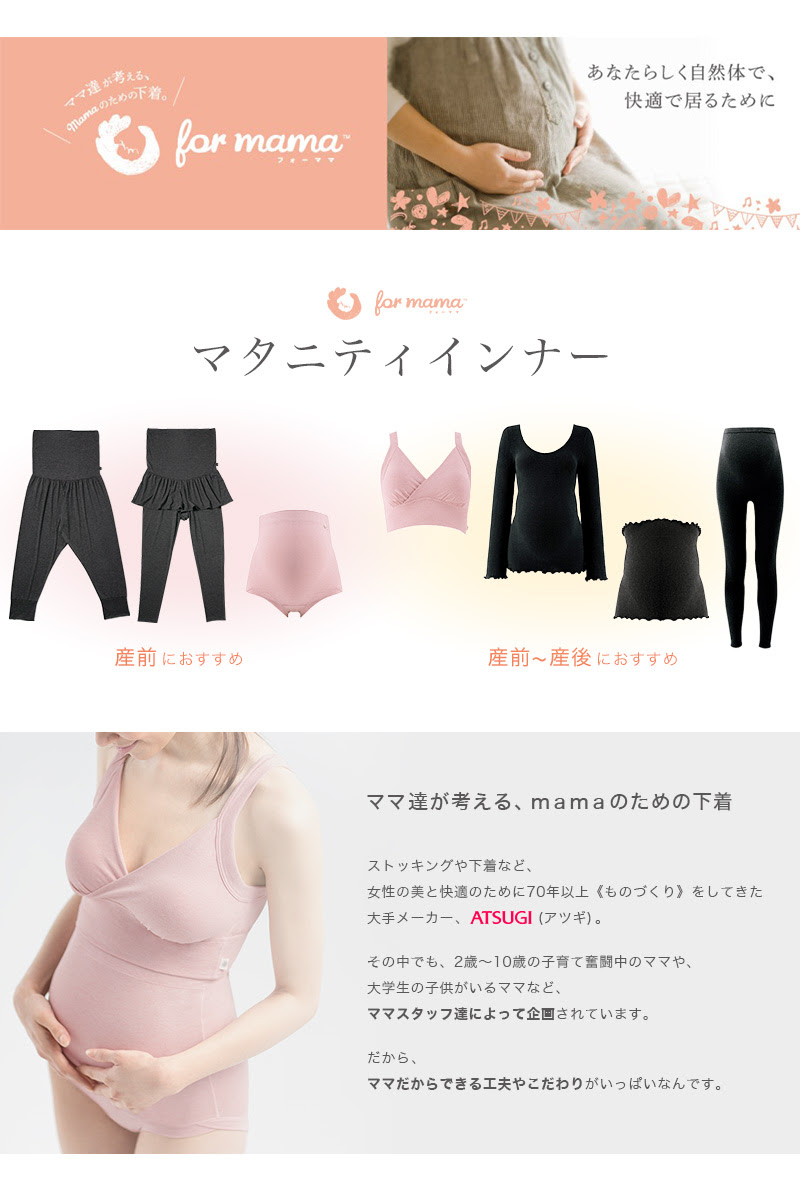 授乳ブラ マタニティ ブラ アツギ M Ll 授乳 ブラジャー ノンワイヤー 綿 マタニティインナー かわいい 産前 産後 授乳用 下着 ノンワイヤー すててこねっと