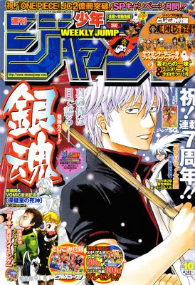 祝 銀魂7周年記念巻頭カラー 第３回キャラクター人気投票開始 気分次第
