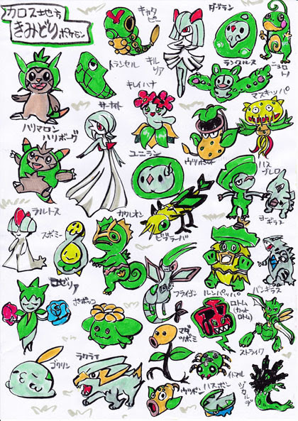 ポケモンイラスト描いてみた ｘｙカロス地方黄緑のポケモン クレッフィ デデンネ 祝ポケモンポケモンアートアカデミー W Shinchan 楽天ブログ